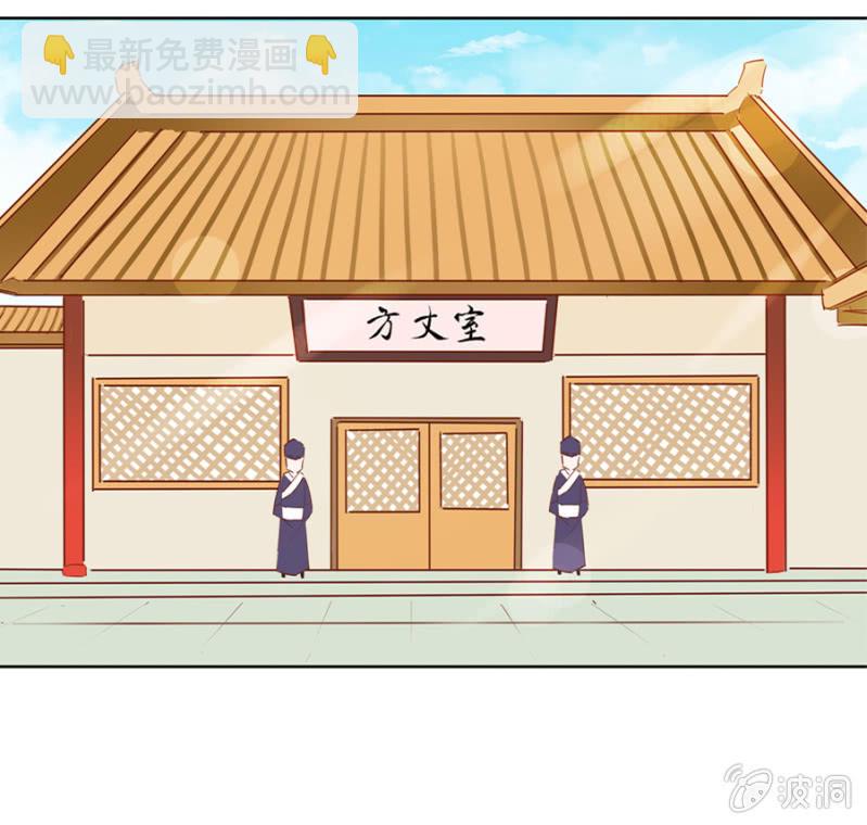 《单挑吧王爷》后山摘桃 第12页