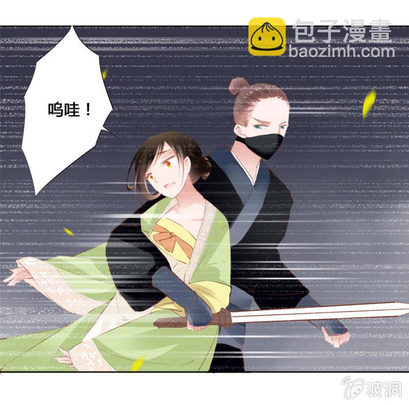《单挑吧王爷》后山摘桃 第27页