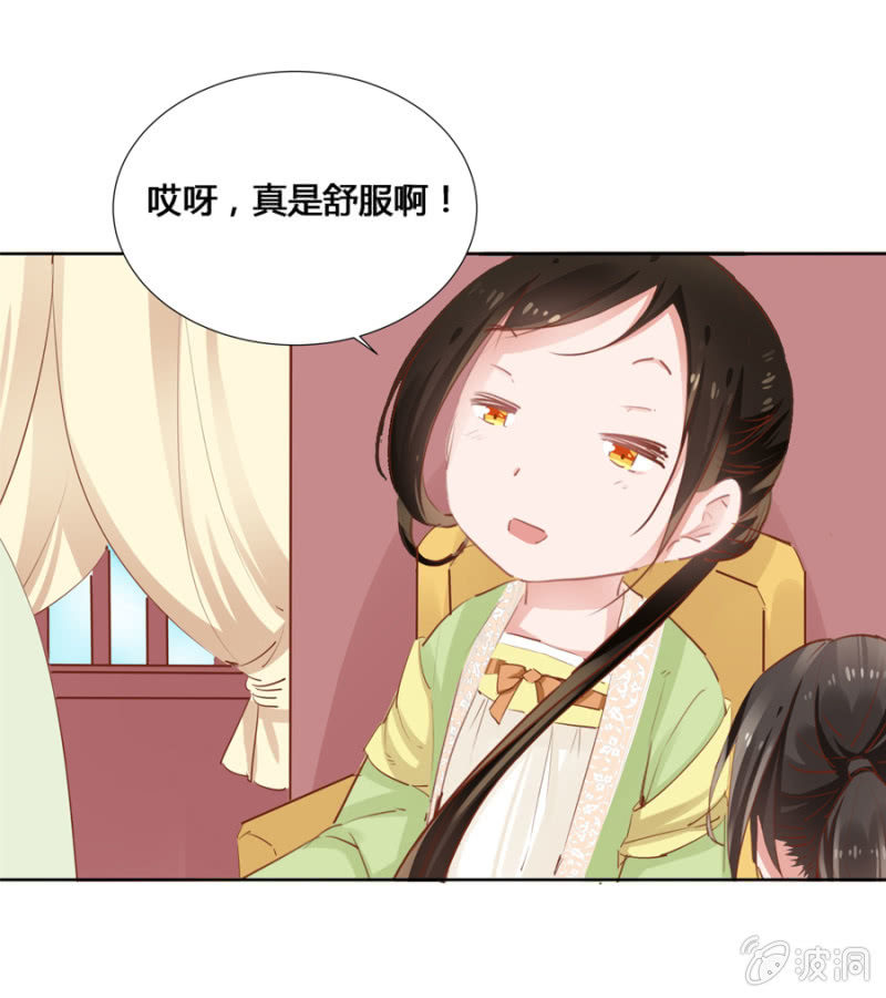 《单挑吧王爷》后山摘桃 第4页