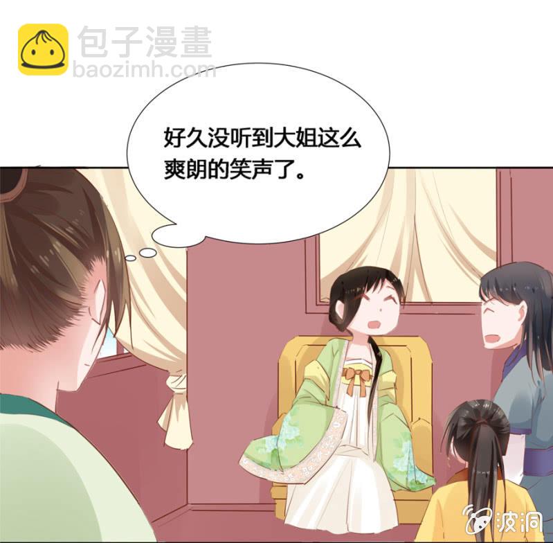 《单挑吧王爷》后山摘桃 第6页