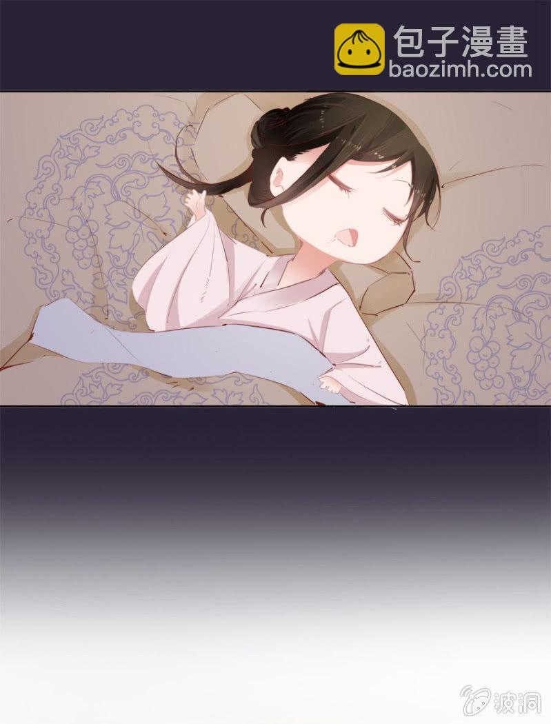 《单挑吧王爷》白云寺 第11页