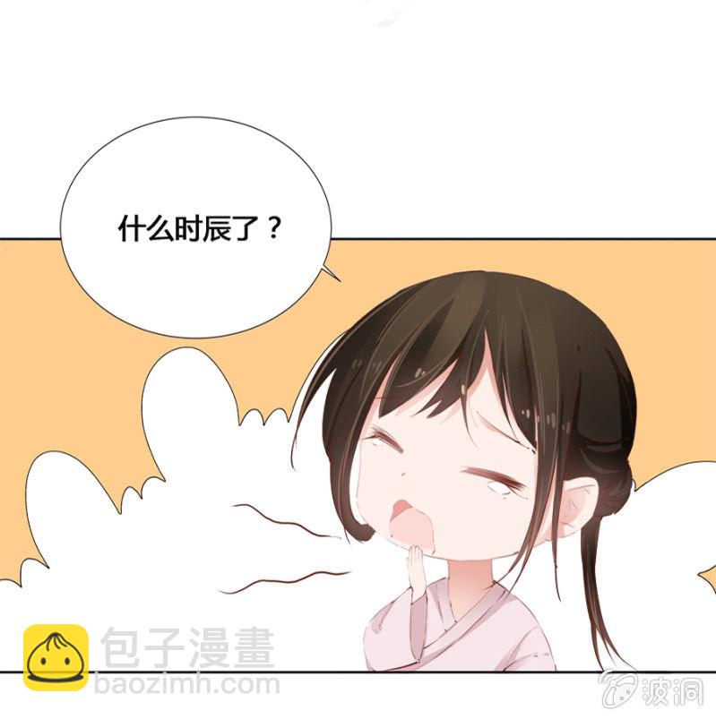 《单挑吧王爷》白云寺 第13页