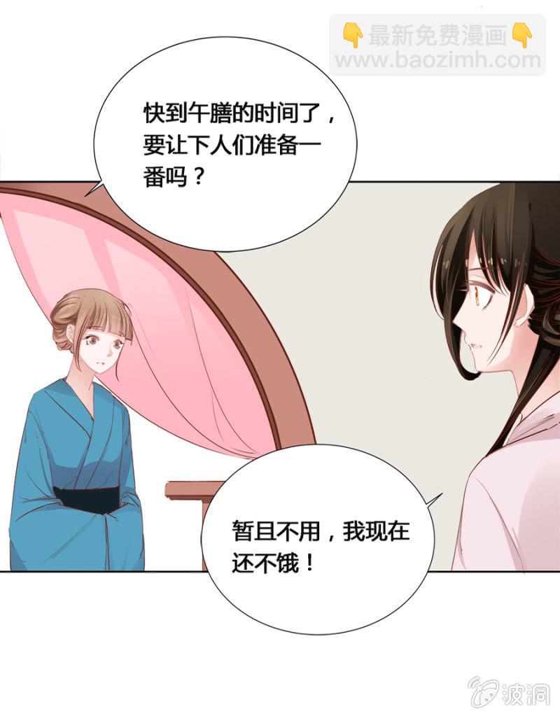 《单挑吧王爷》白云寺 第14页