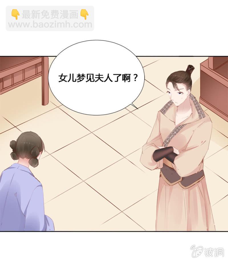《单挑吧王爷》白云寺 第17页