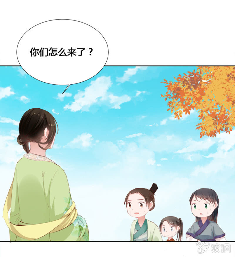 《单挑吧王爷》白云寺 第26页