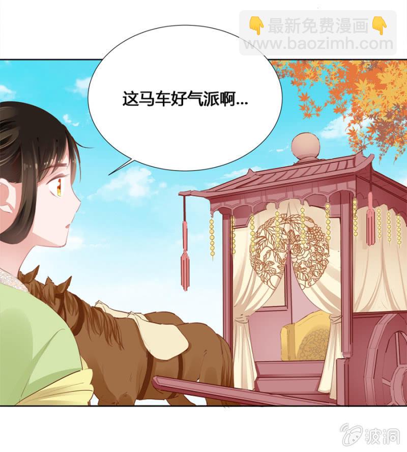 《单挑吧王爷》白云寺 第27页