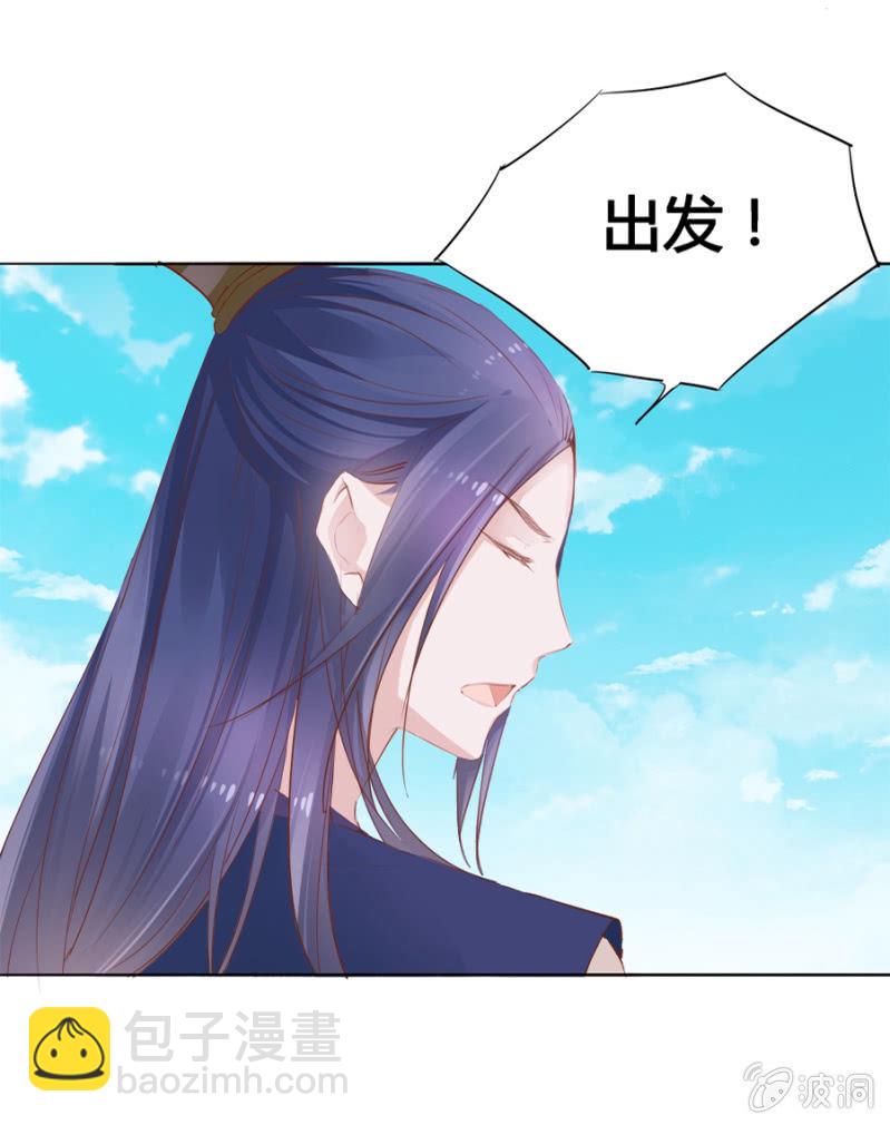 《单挑吧王爷》白云寺 第31页