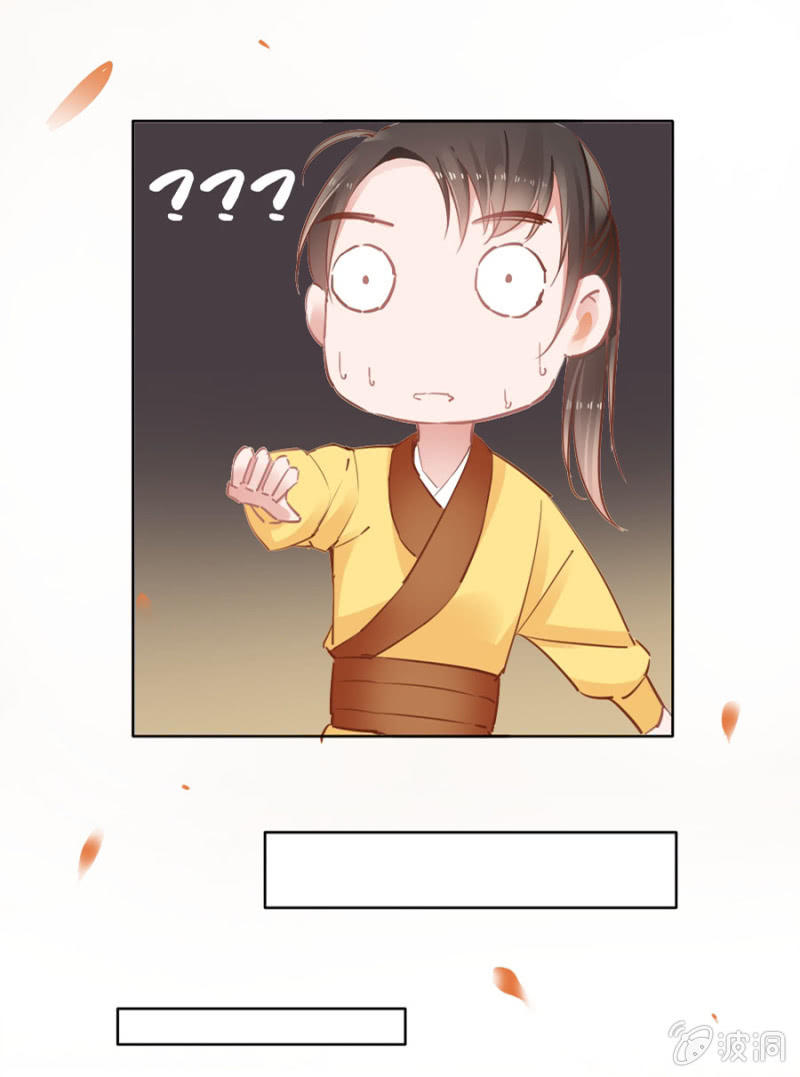 《单挑吧王爷》接她回府 第11页