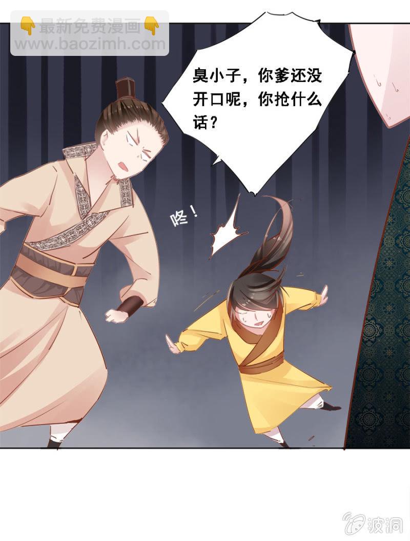 《单挑吧王爷》接她回府 第14页