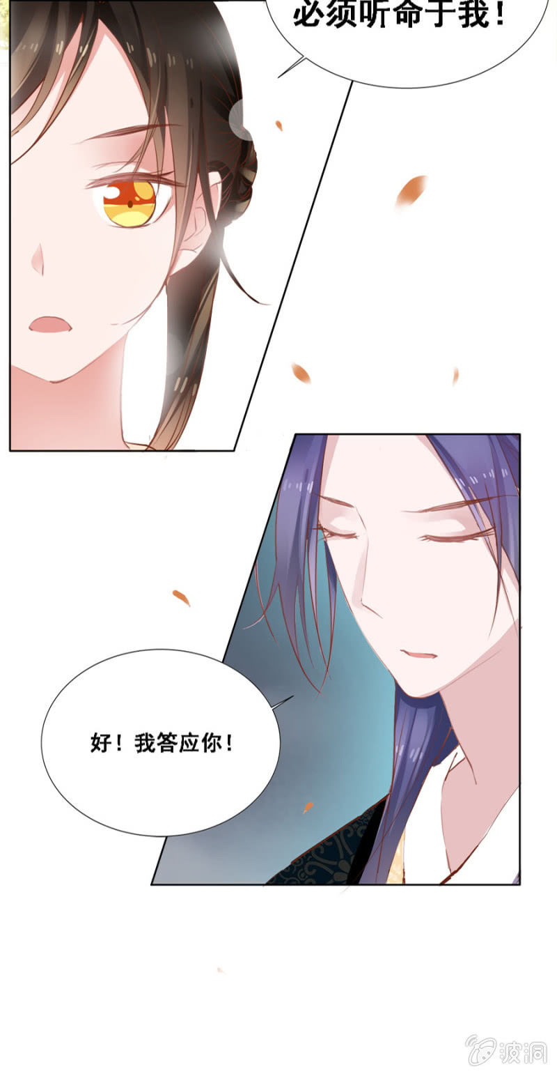 《单挑吧王爷》接她回府 第17页