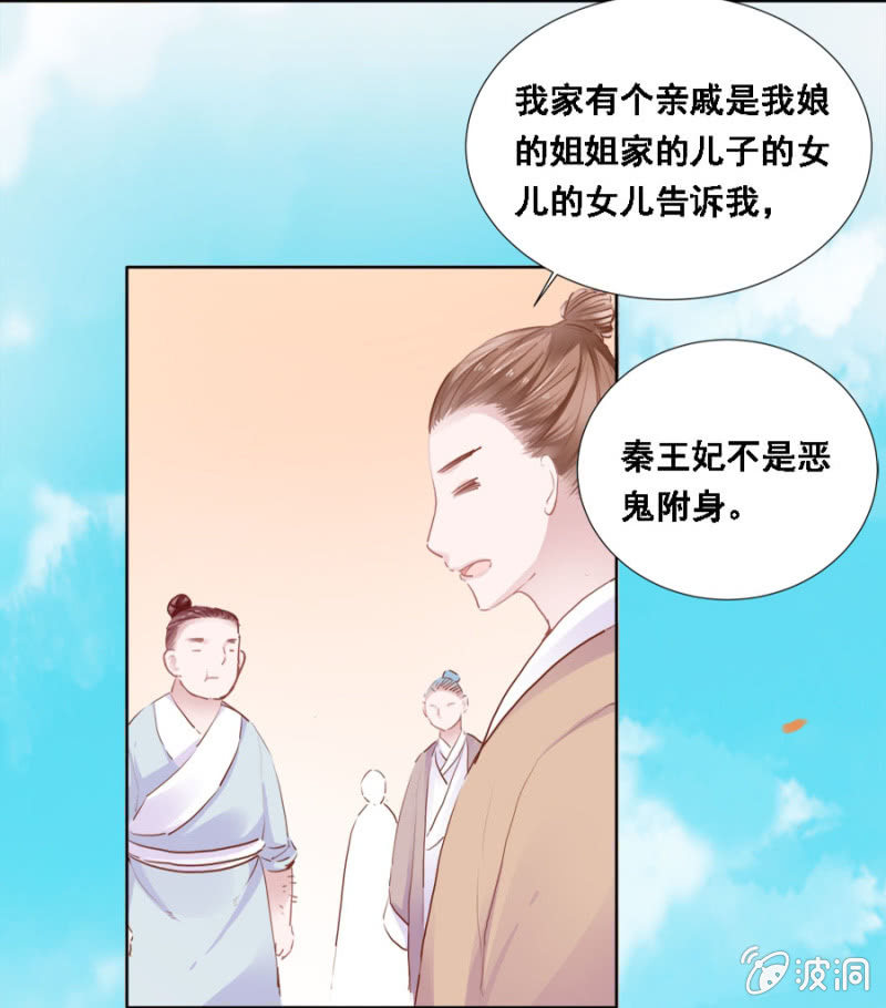 《单挑吧王爷》接她回府 第19页