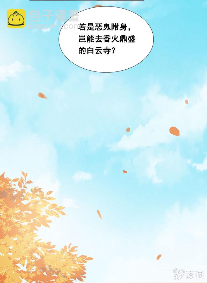 《单挑吧王爷》接她回府 第20页