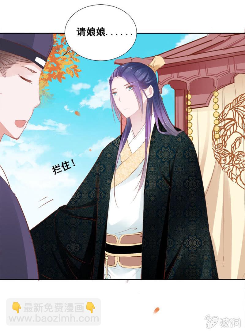 《单挑吧王爷》接她回府 第23页
