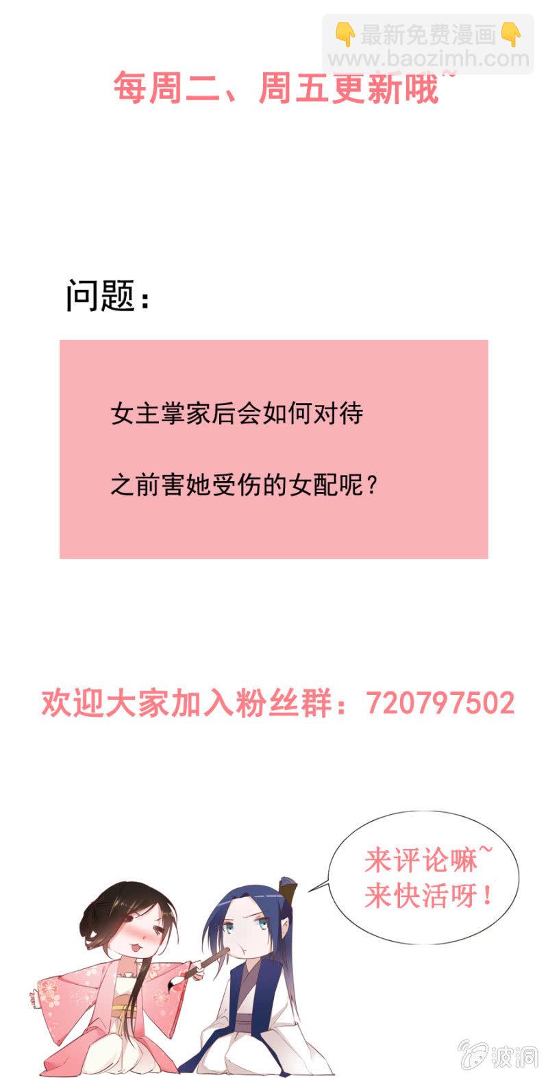 《单挑吧王爷》接她回府 第27页