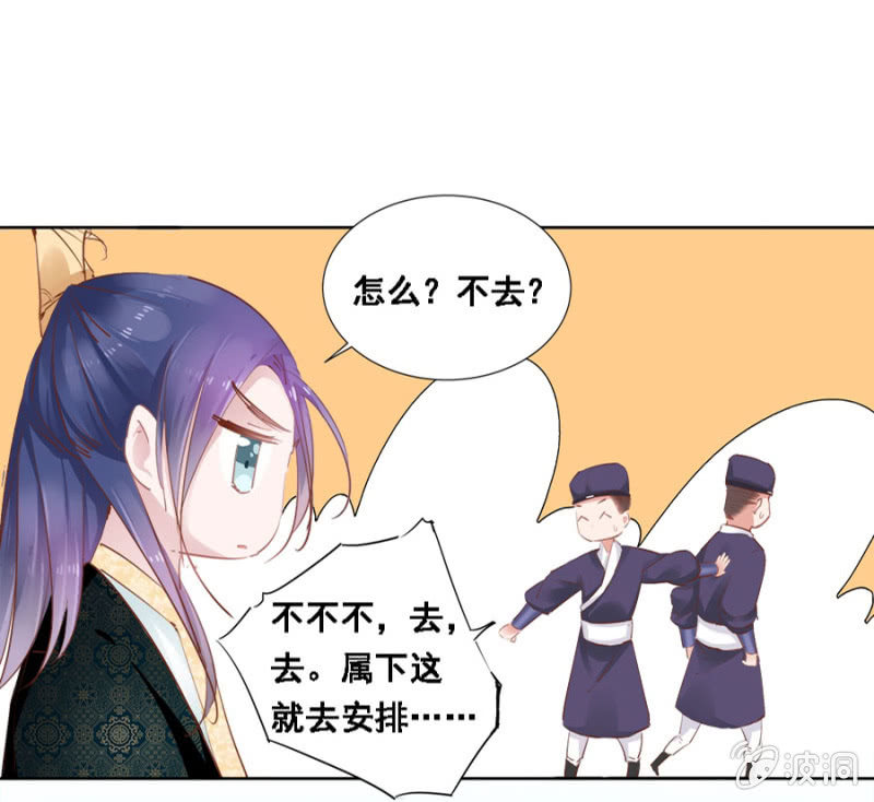 《单挑吧王爷》接她回府 第4页