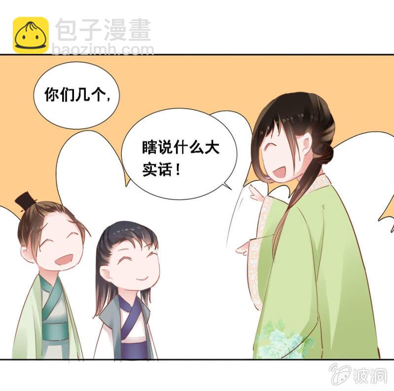 《单挑吧王爷》接她回府 第7页