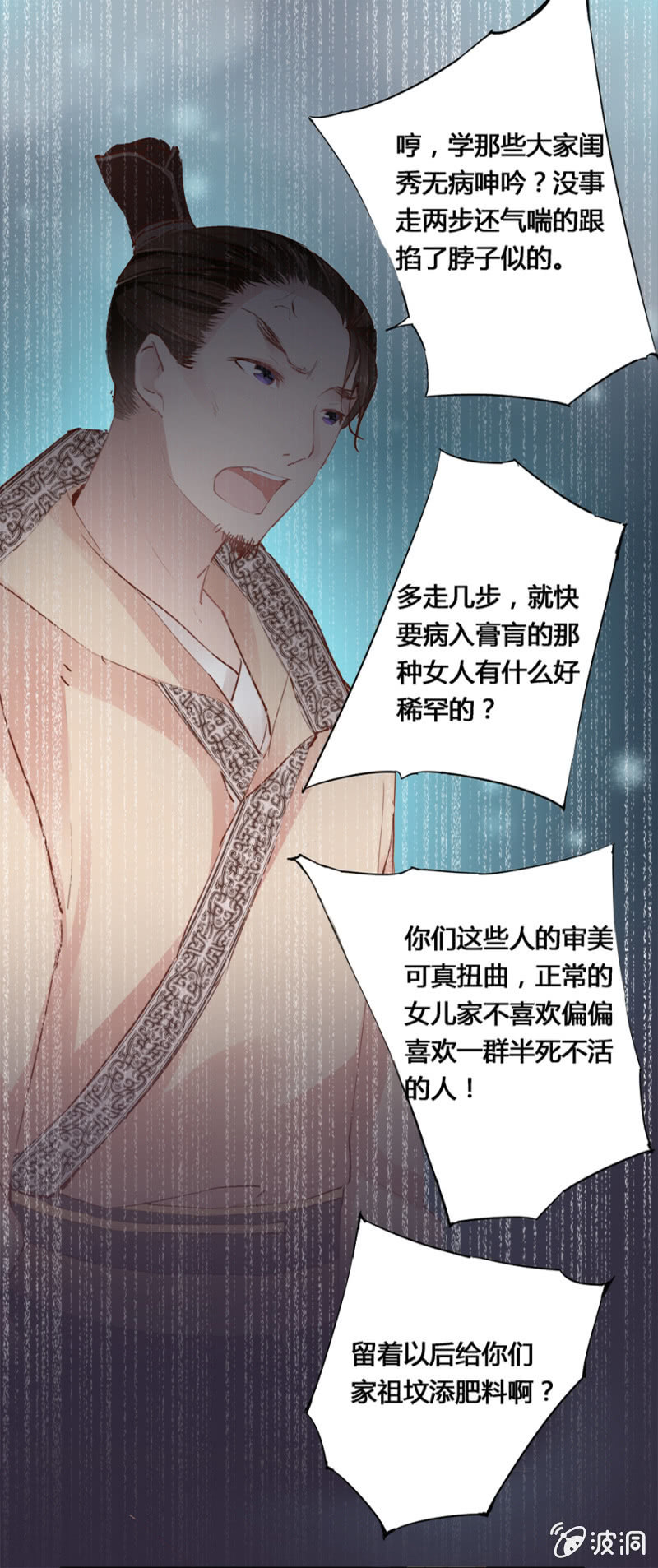 《单挑吧王爷》保密 第12页
