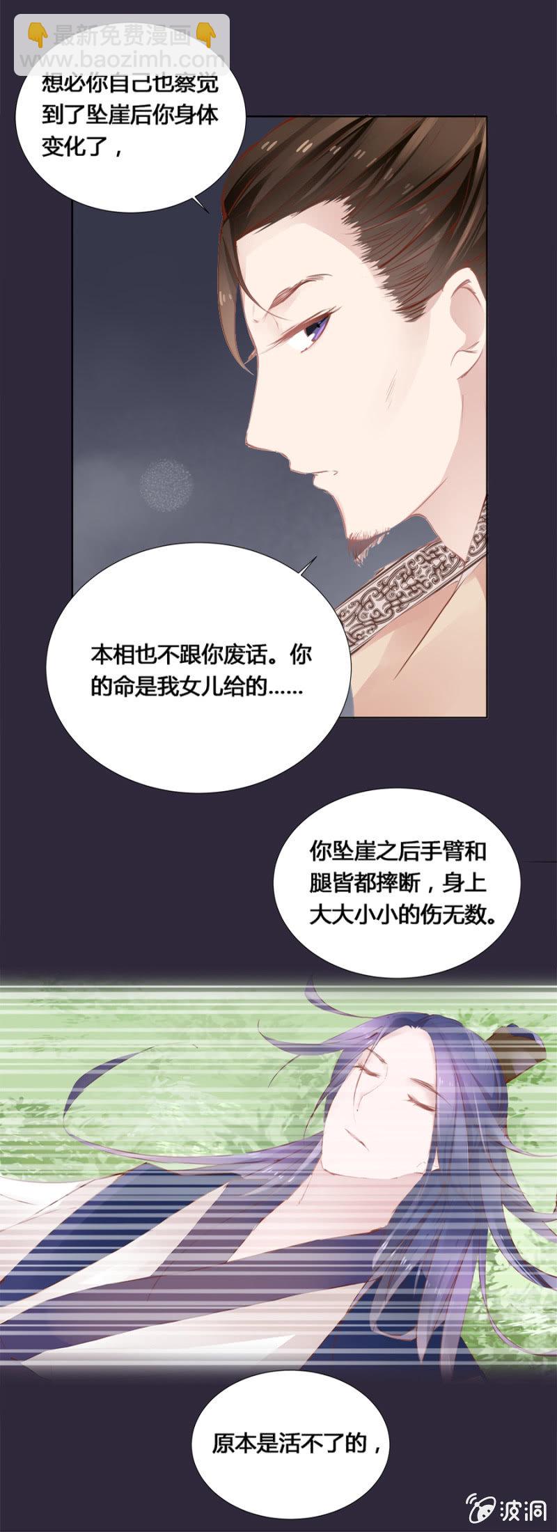 《单挑吧王爷》保密 第15页