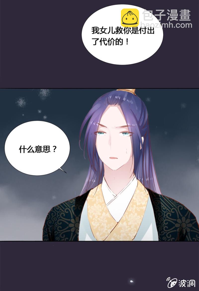 《单挑吧王爷》保密 第18页