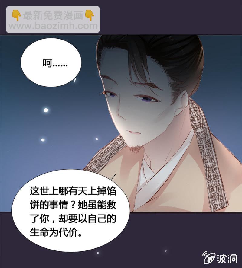 《单挑吧王爷》保密 第19页