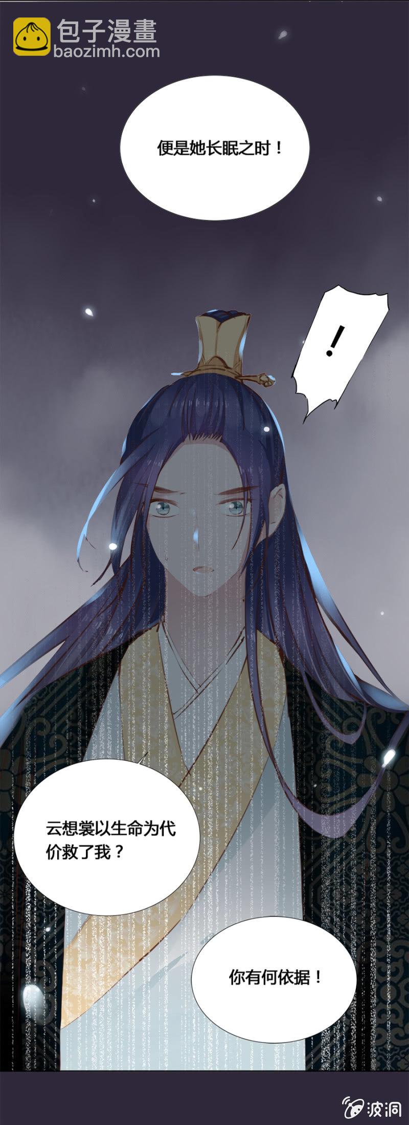 《单挑吧王爷》保密 第23页