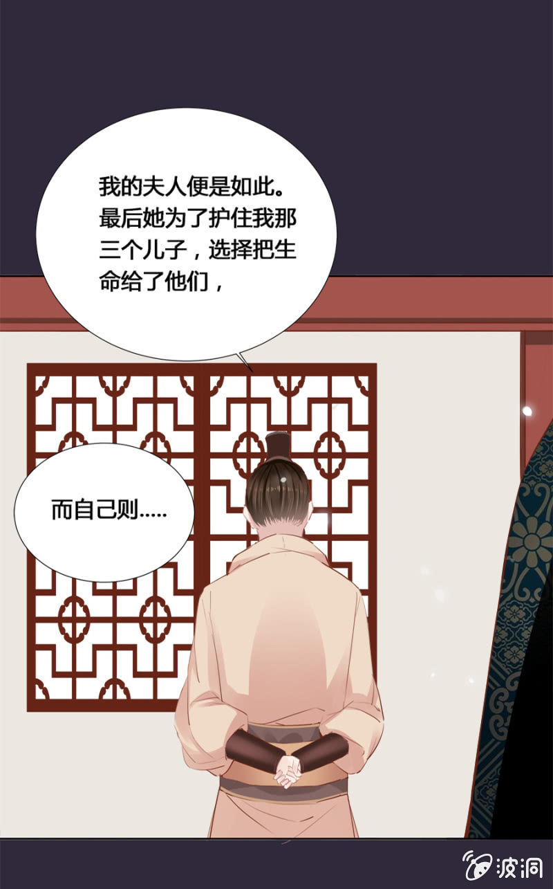 《单挑吧王爷》保密 第24页