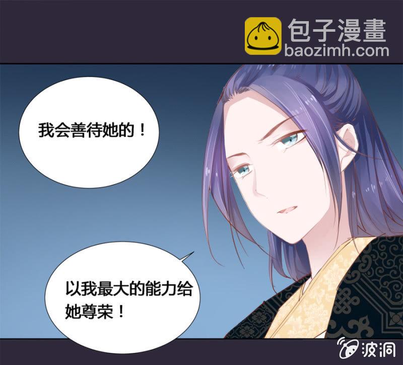 《单挑吧王爷》保密 第27页