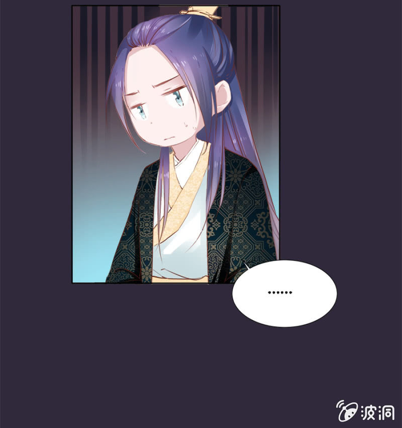 《单挑吧王爷》保密 第7页