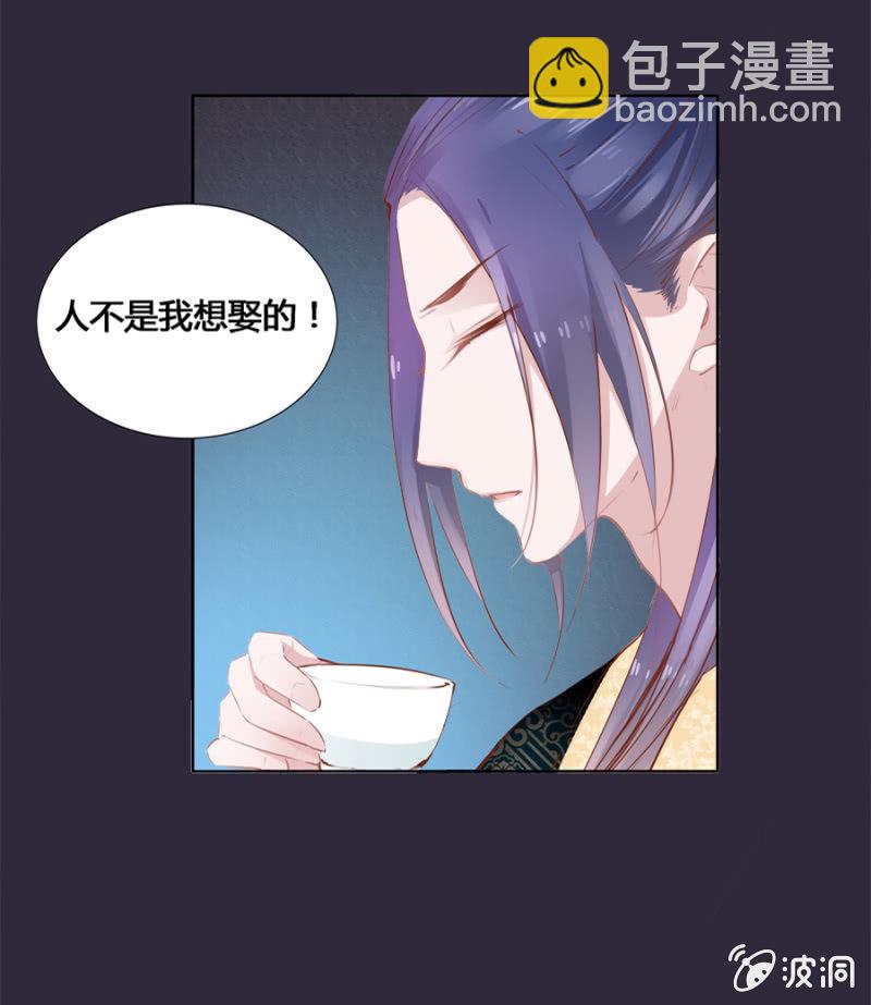 《单挑吧王爷》保密 第9页