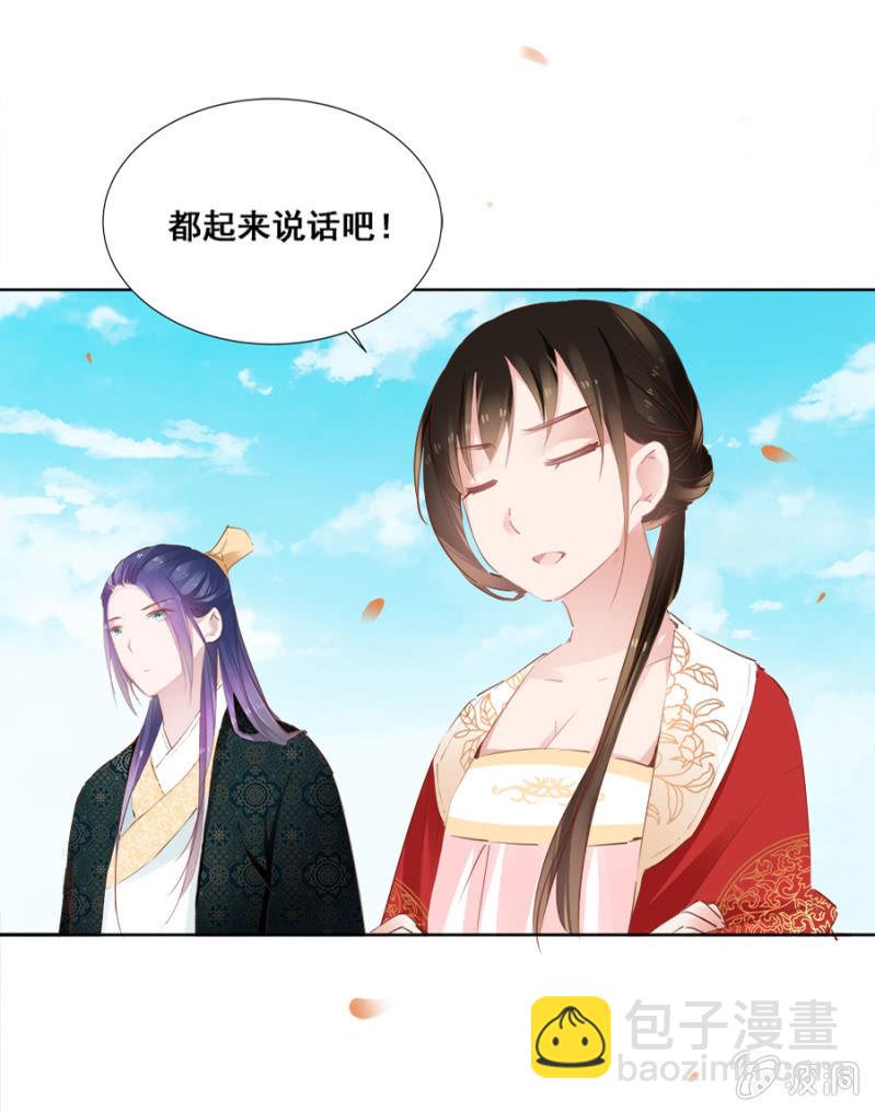 《单挑吧王爷》你怼我吧 第10页