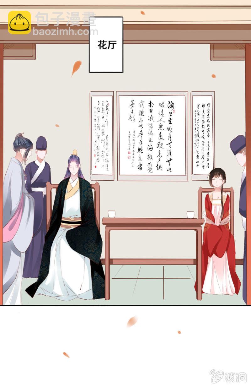 《单挑吧王爷》你怼我吧 第13页