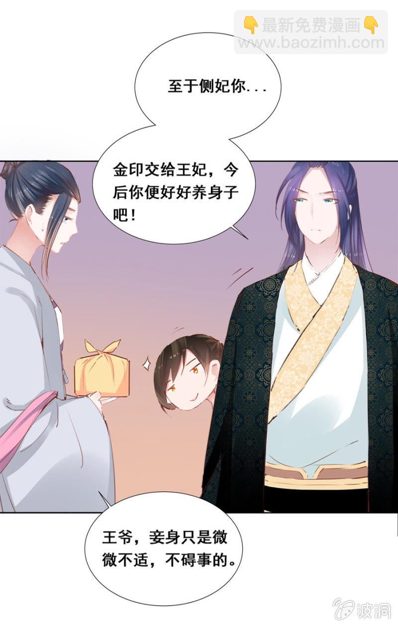 《单挑吧王爷》你怼我吧 第16页