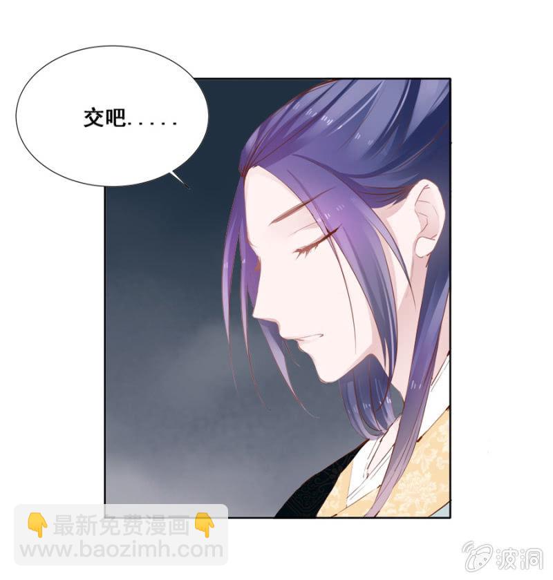 《单挑吧王爷》你怼我吧 第19页