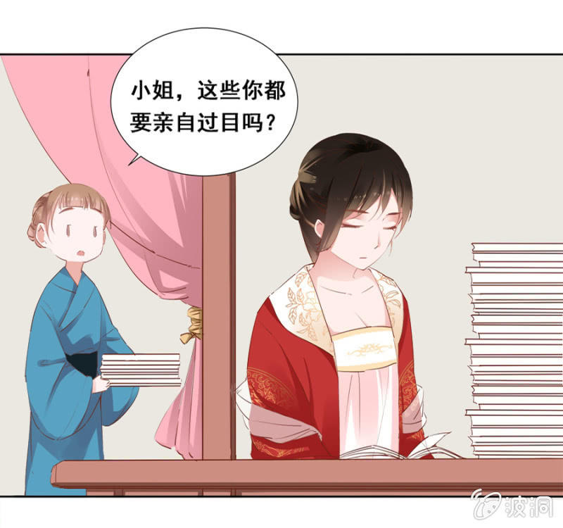 《单挑吧王爷》你怼我吧 第22页