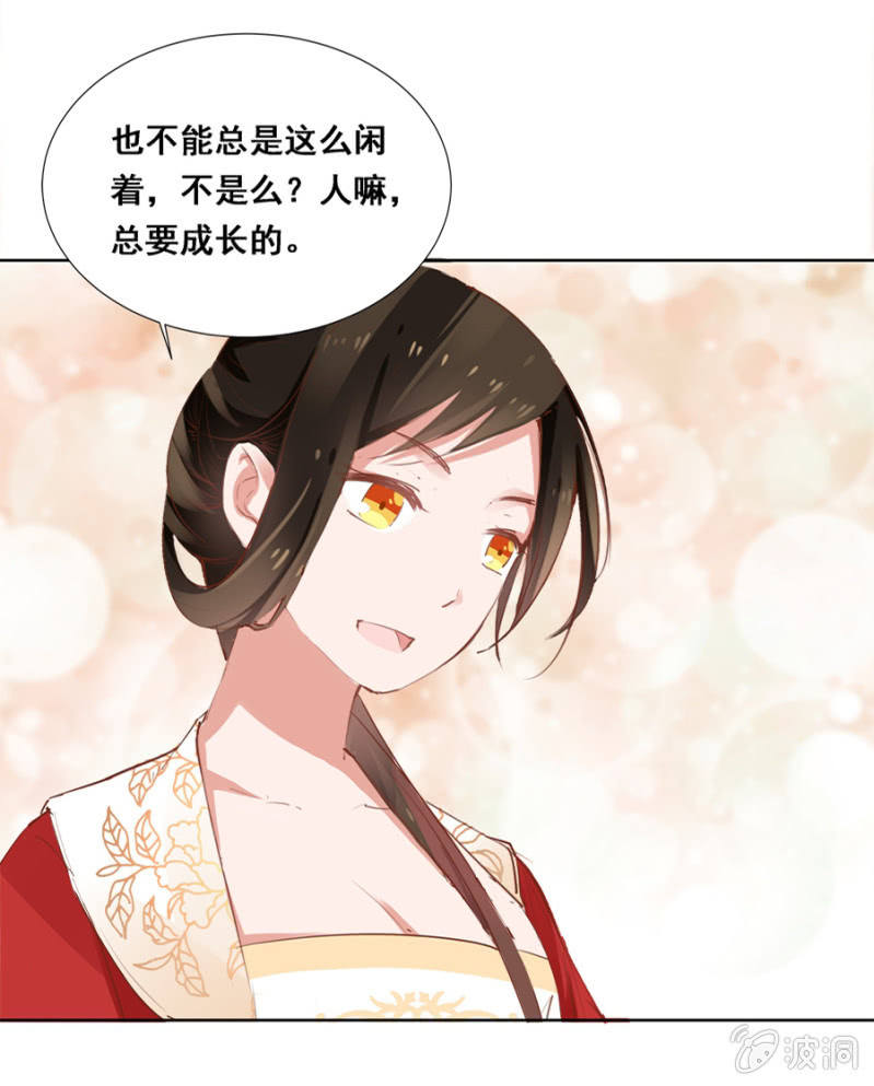 《单挑吧王爷》你怼我吧 第23页