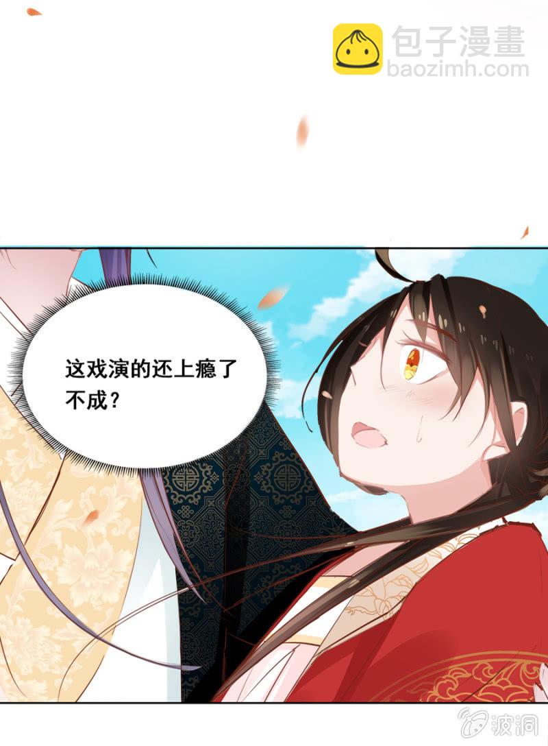 《单挑吧王爷》你怼我吧 第6页