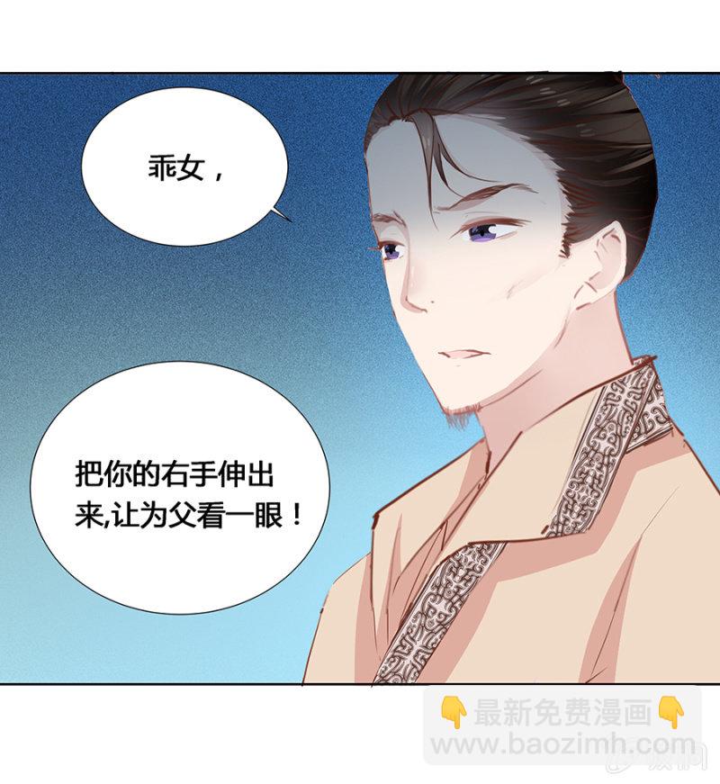 《单挑吧王爷》湖心亭 第10页