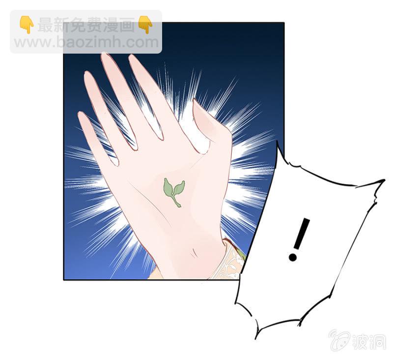 《单挑吧王爷》湖心亭 第11页