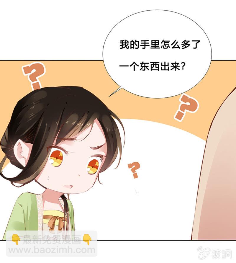 《单挑吧王爷》湖心亭 第12页