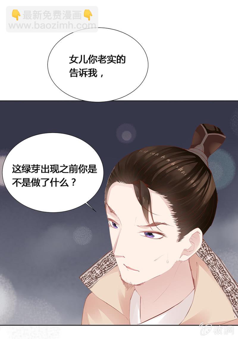 《单挑吧王爷》湖心亭 第13页