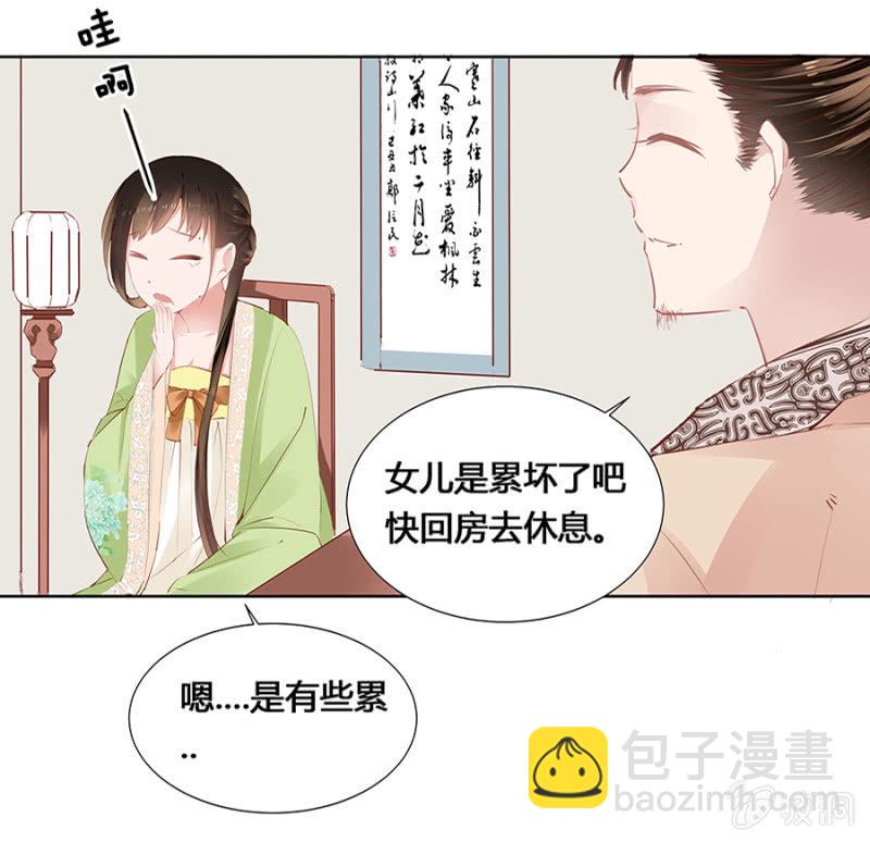《单挑吧王爷》湖心亭 第17页