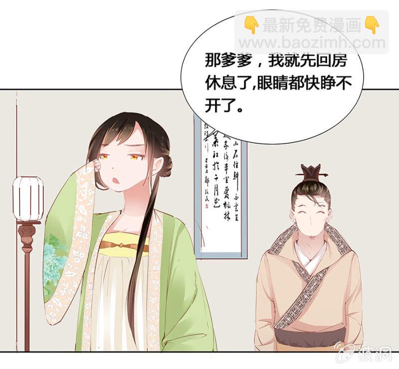 《单挑吧王爷》湖心亭 第18页