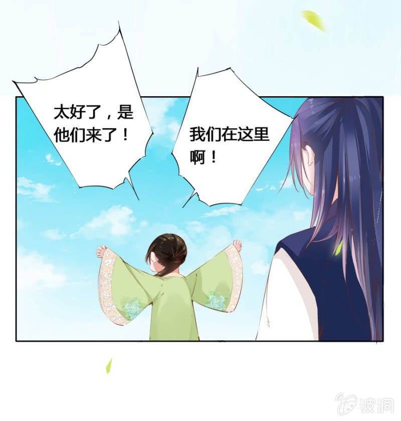 《单挑吧王爷》湖心亭 第1页
