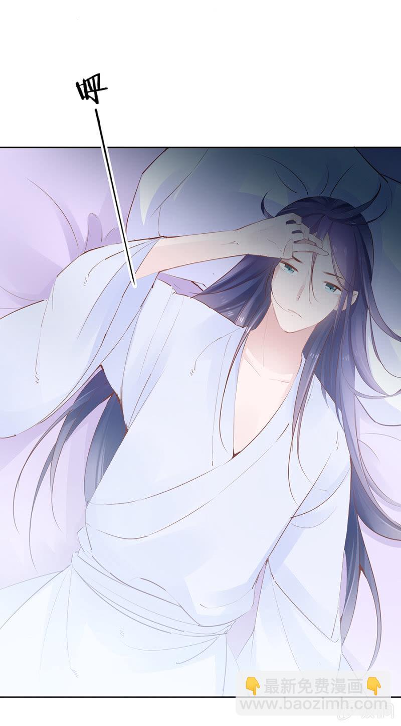 《单挑吧王爷》湖心亭 第28页