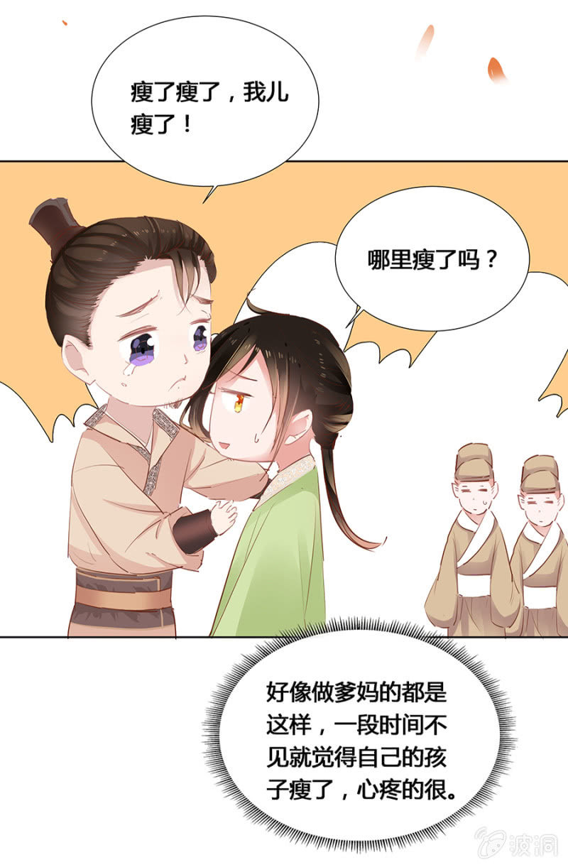 《单挑吧王爷》湖心亭 第4页