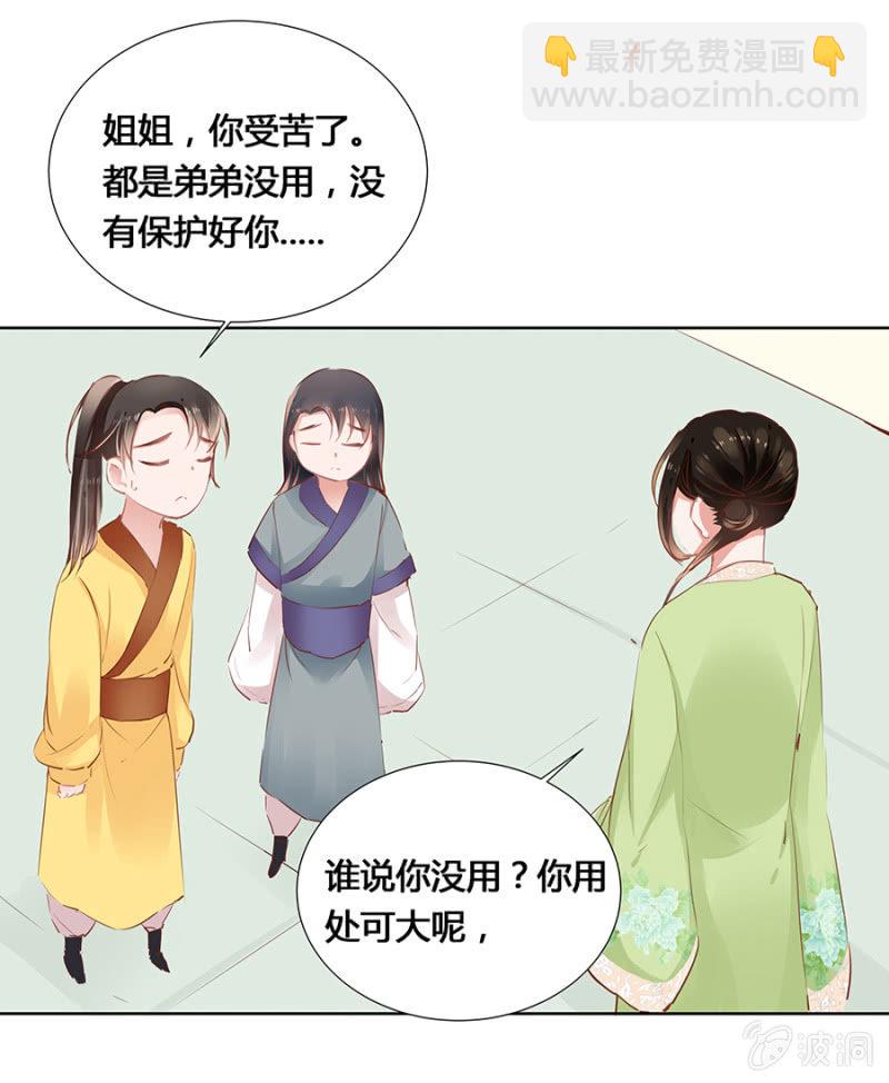 《单挑吧王爷》湖心亭 第5页