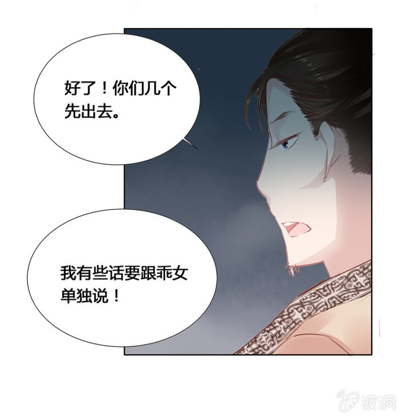 《单挑吧王爷》湖心亭 第8页