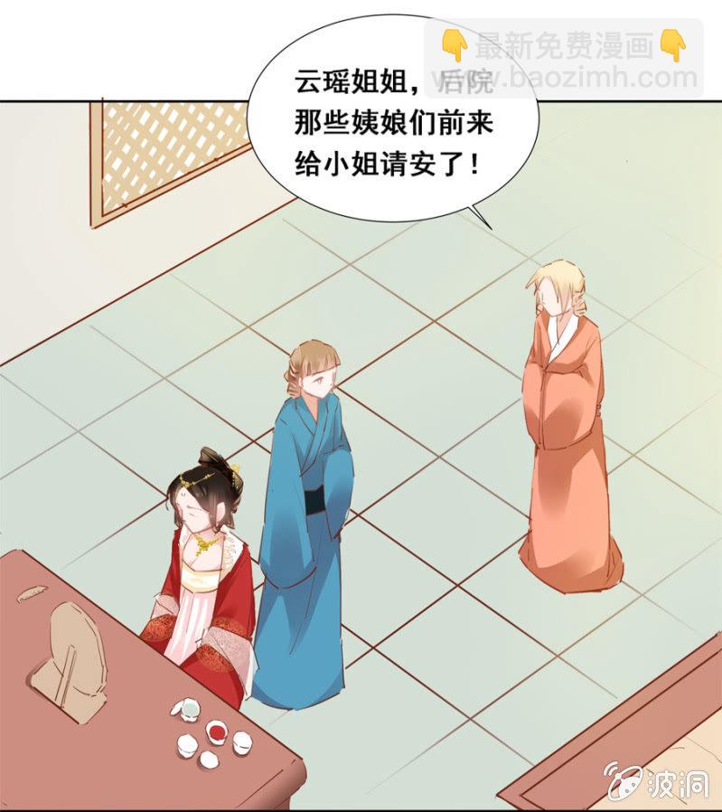 《单挑吧王爷》扎针！ 第13页