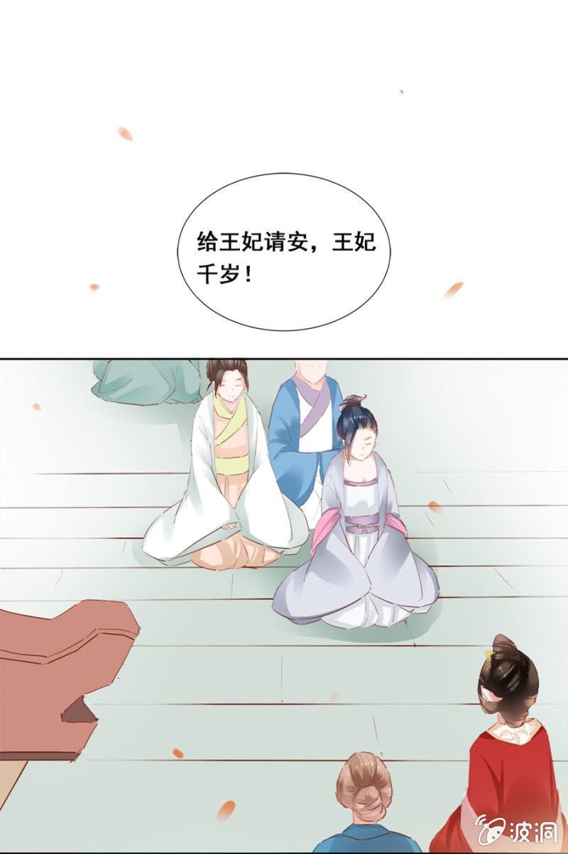 《单挑吧王爷》扎针！ 第15页