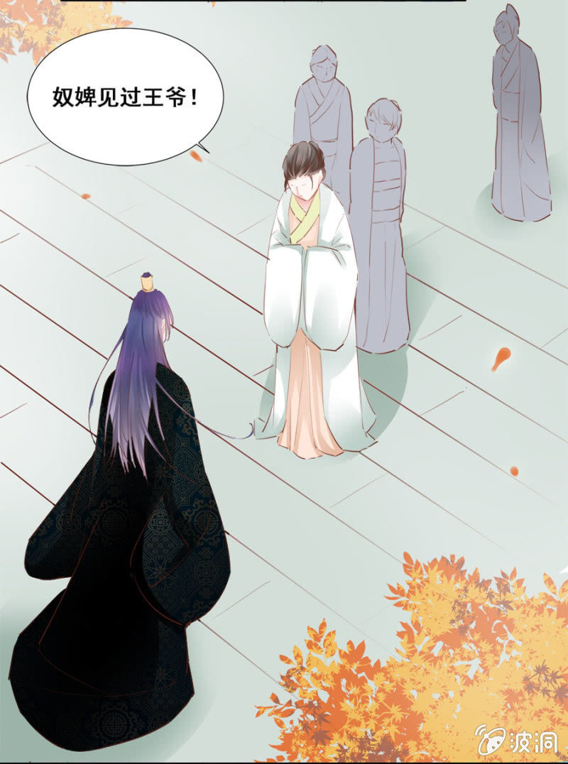 《单挑吧王爷》扎针！ 第17页
